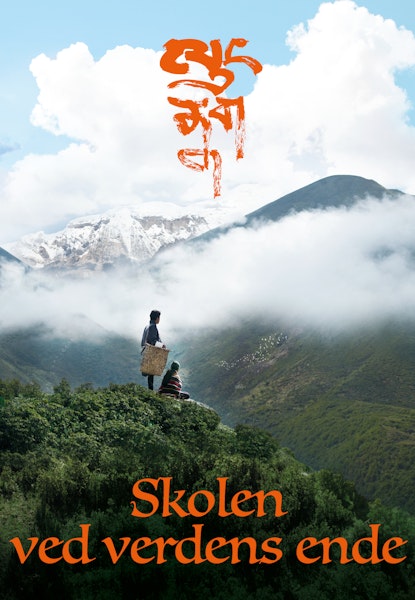 Skolen ved verdens ende